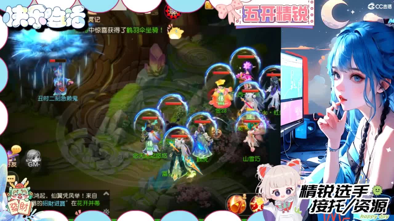 接精锐托蜃境，接所有 第1段