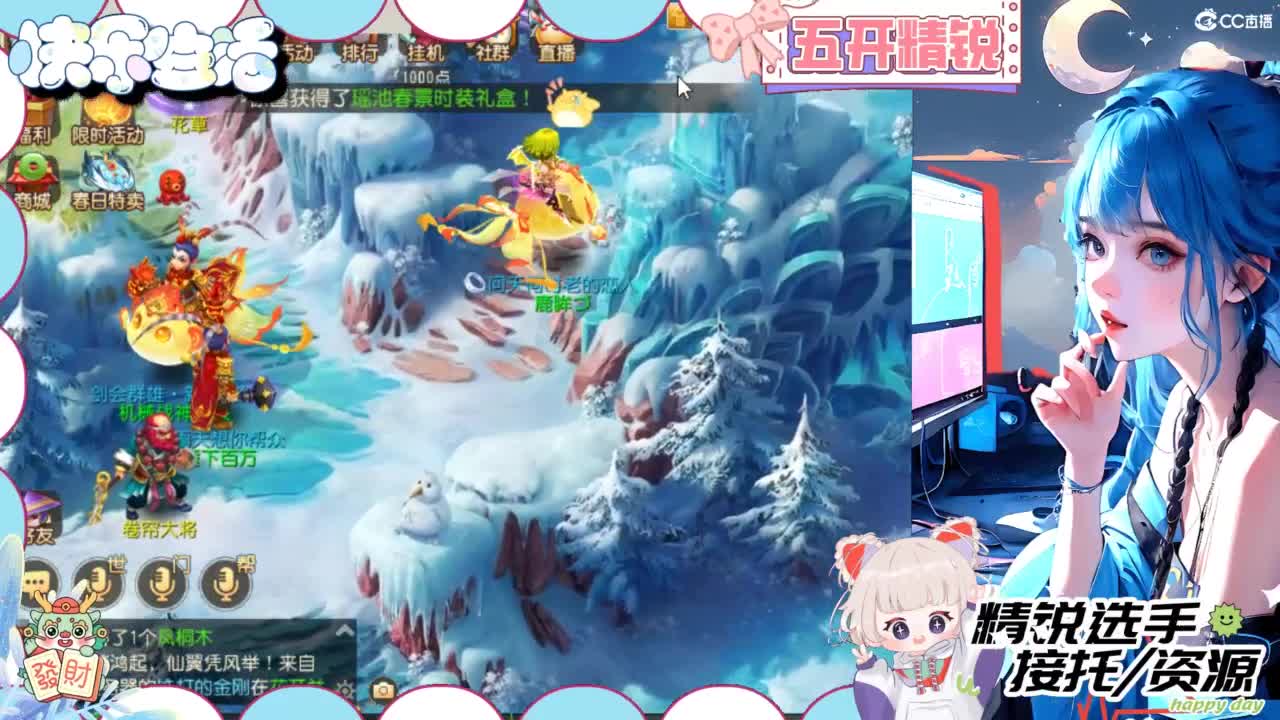 接精锐托蜃境，接所有 第2段
