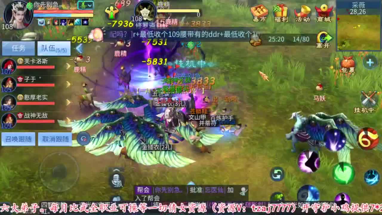 接资源 第6段