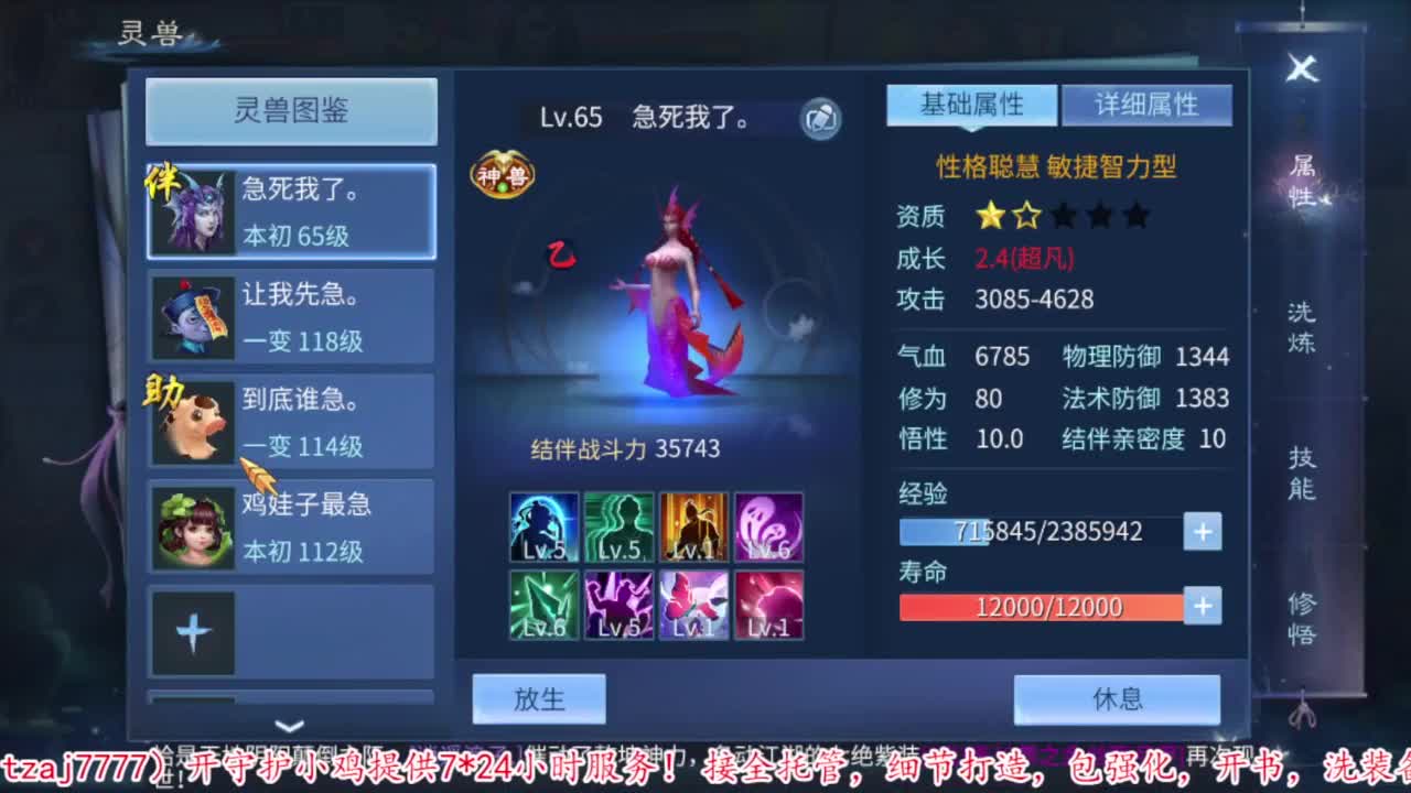 接资源 第7段