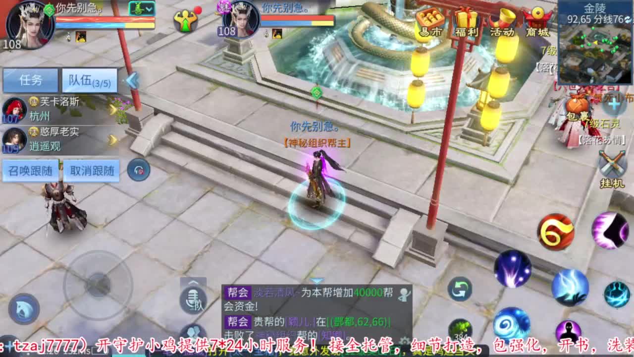 接资源 第8段
