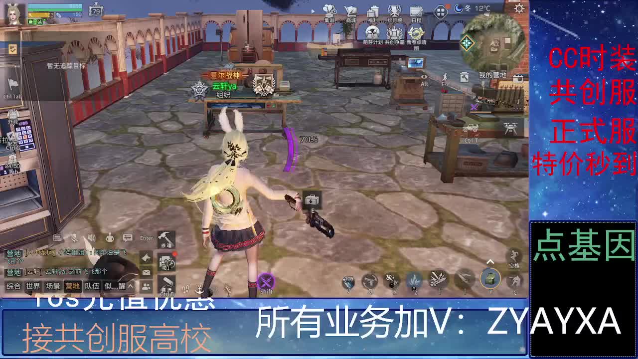 全服时装兑换秒到！ 第1段