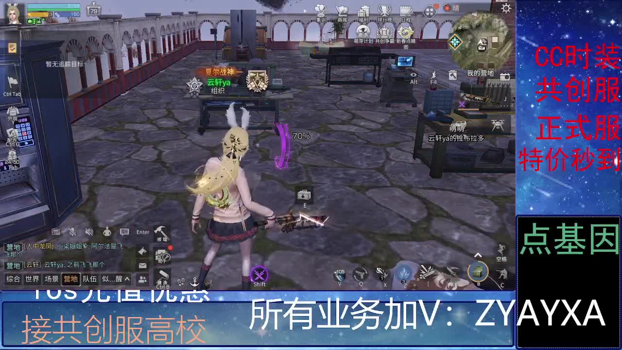 全服时装兑换秒到！ 第2段