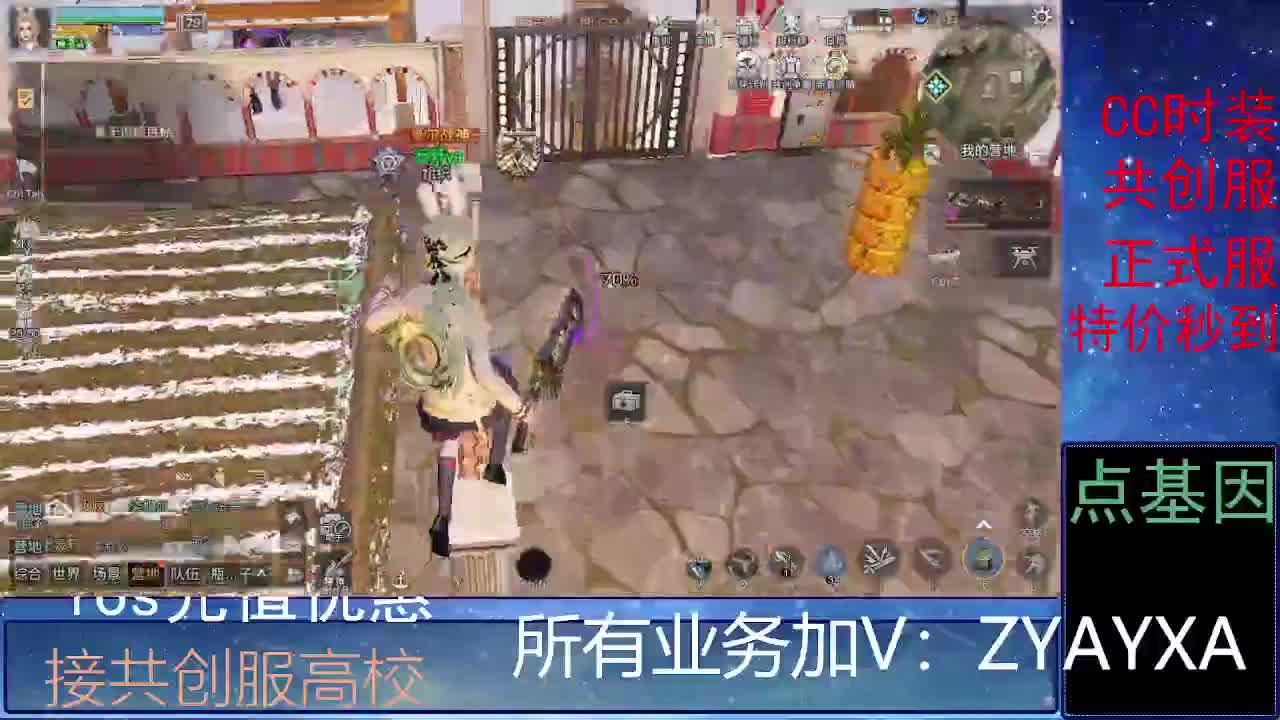 全服时装兑换秒到！ 第3段