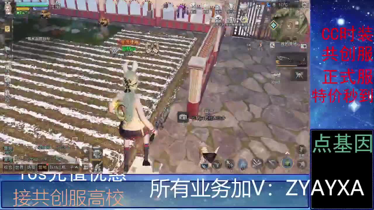 全服时装兑换秒到！ 第4段