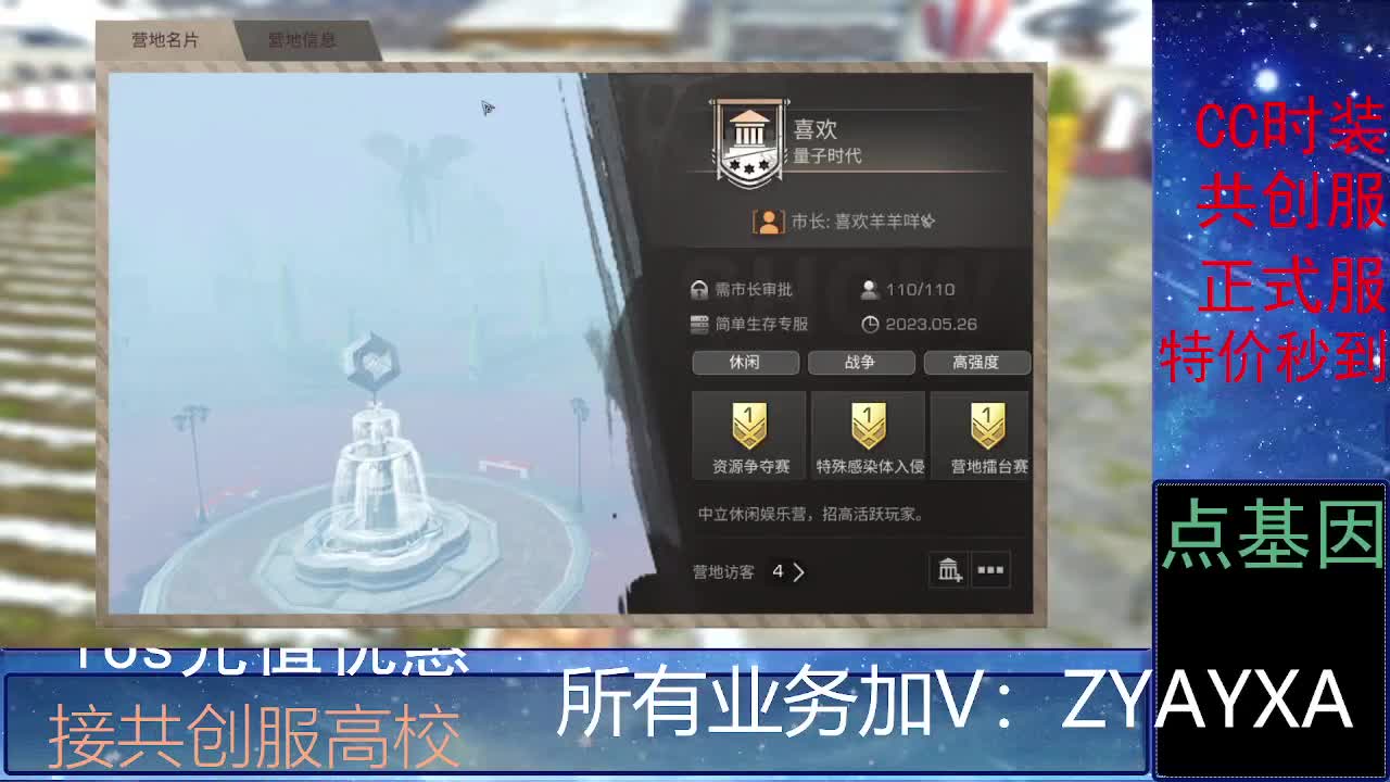 全服时装兑换秒到！ 第6段