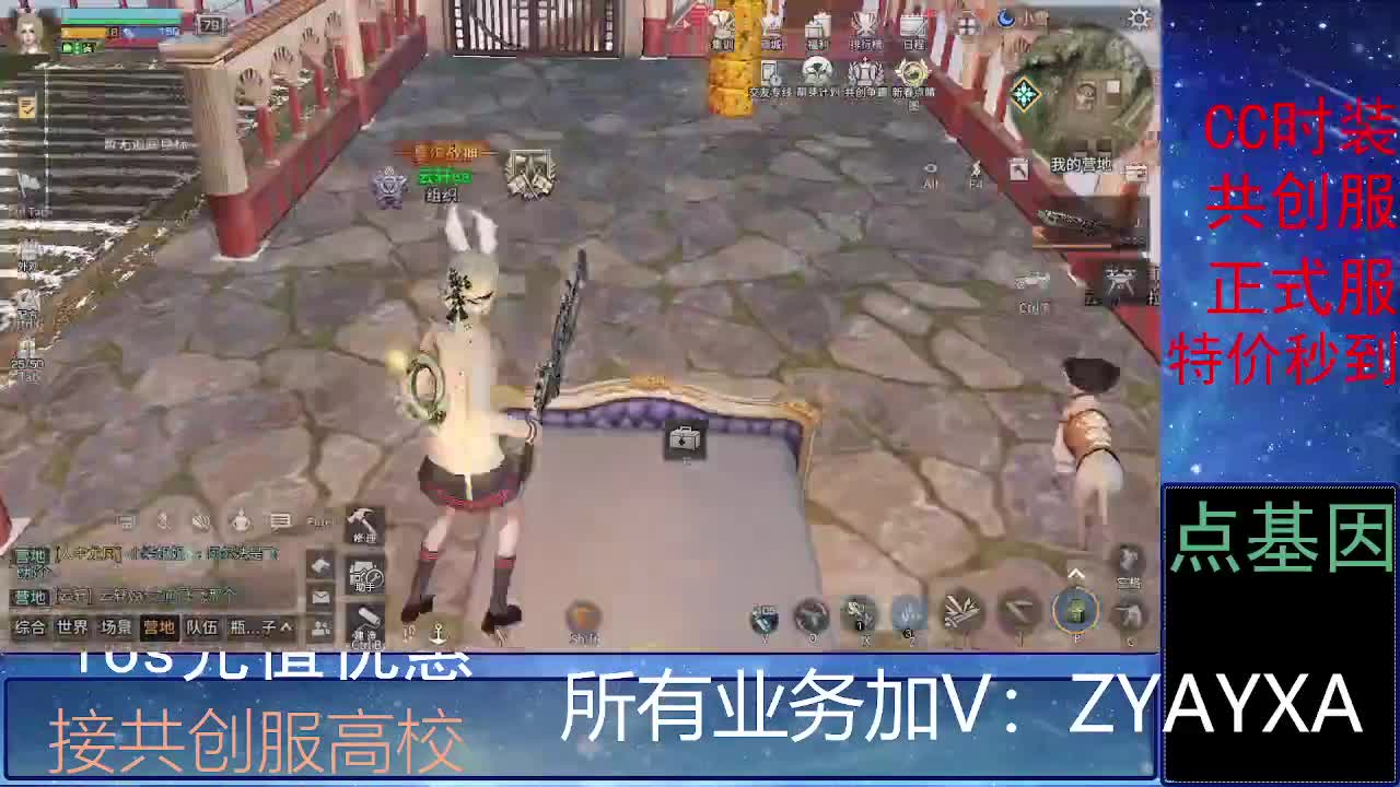 全服时装兑换秒到！ 第7段