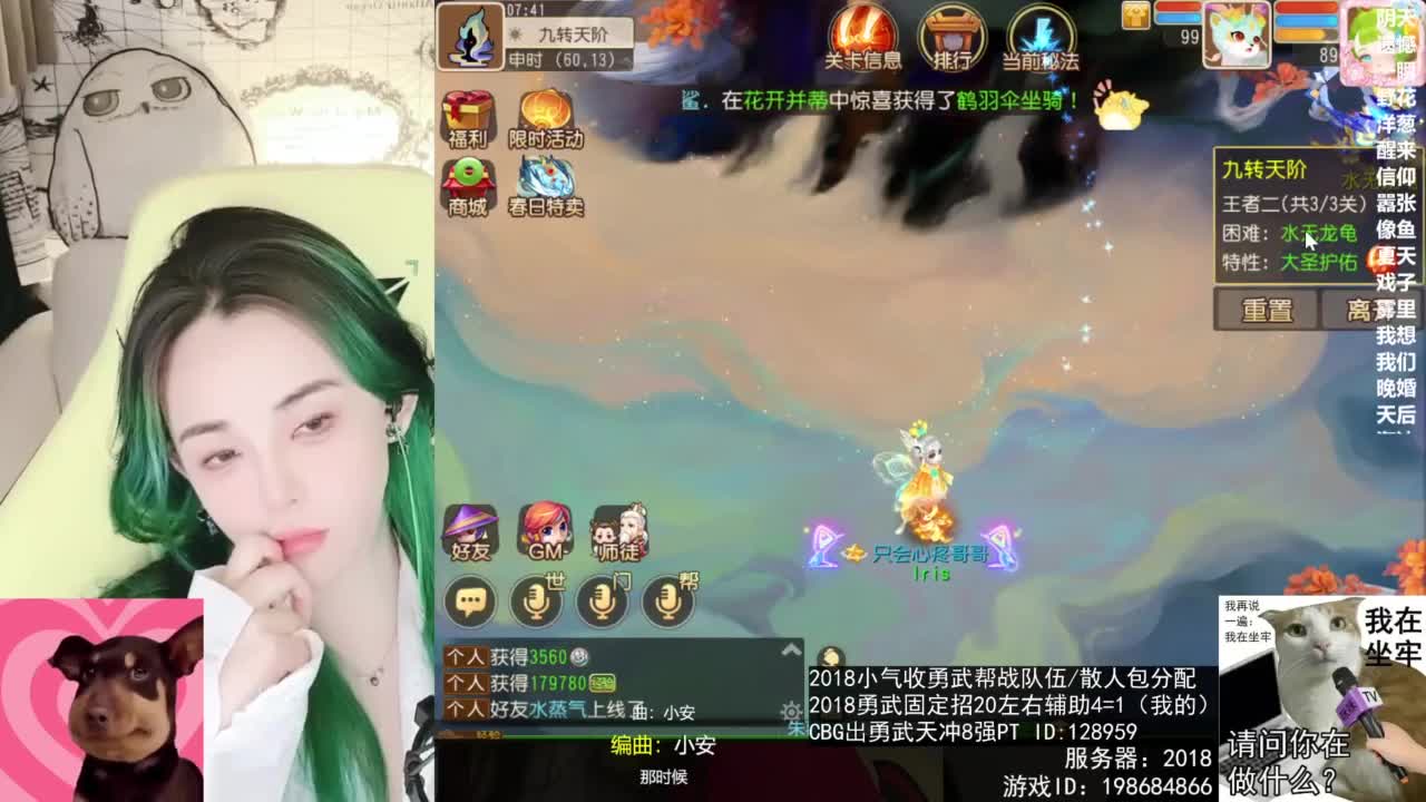 唱歌的 第7段