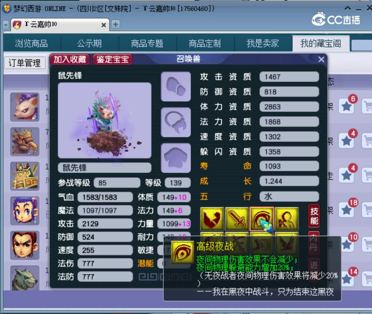 【主播点评】鼠先锋