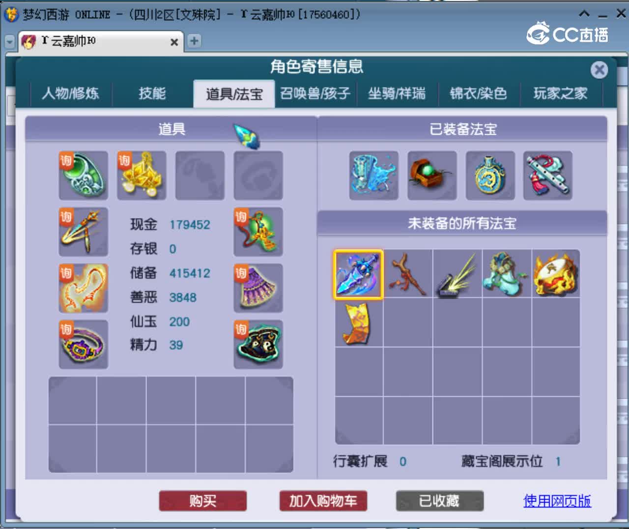 【主播点评】龙宫
