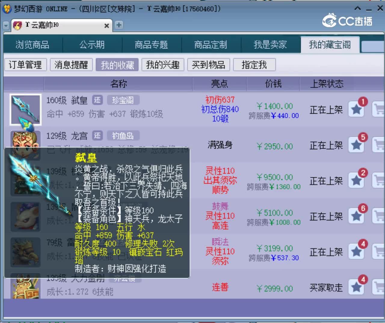 【主播点评】弑皇