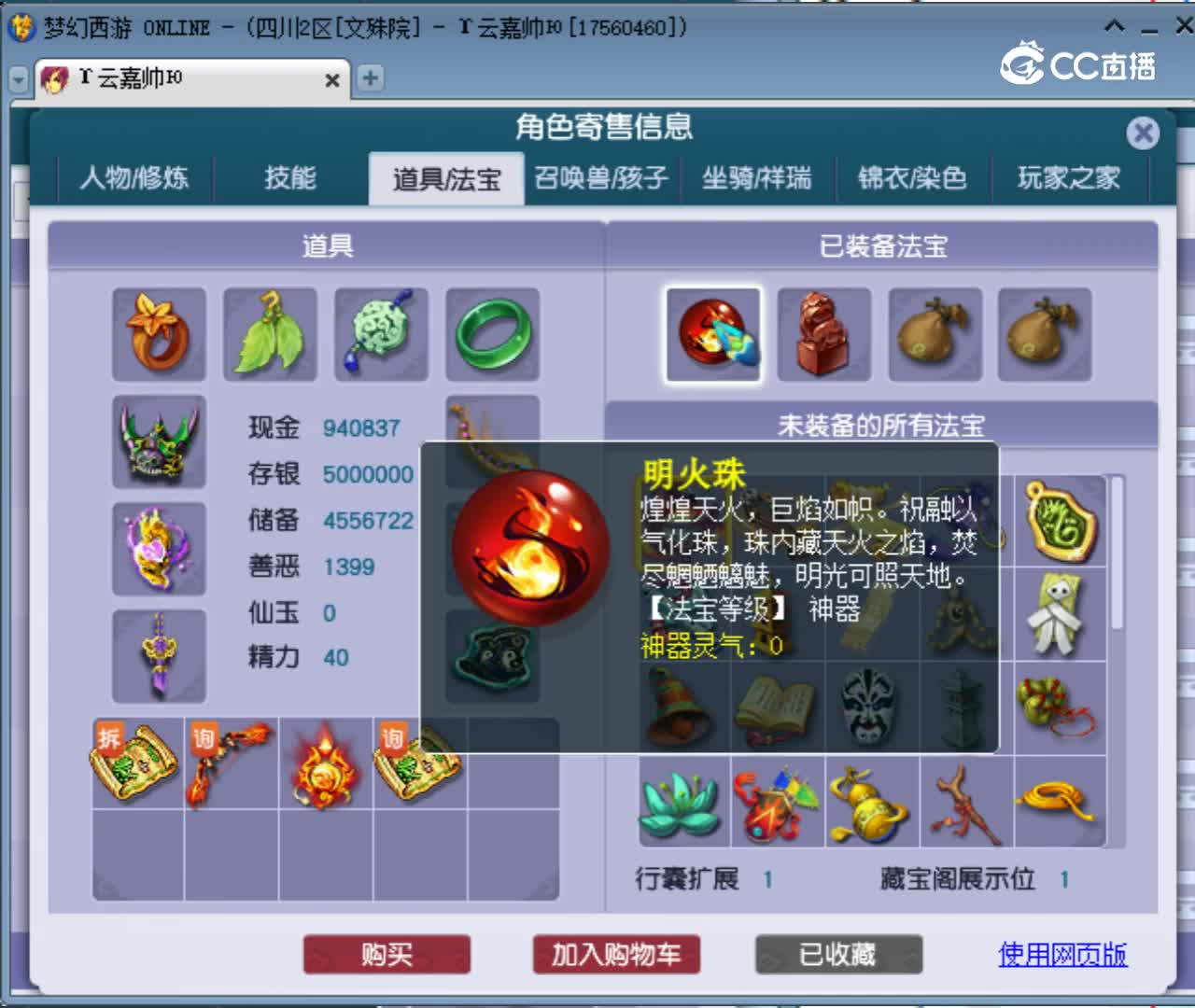 【主播点评】魔王寨