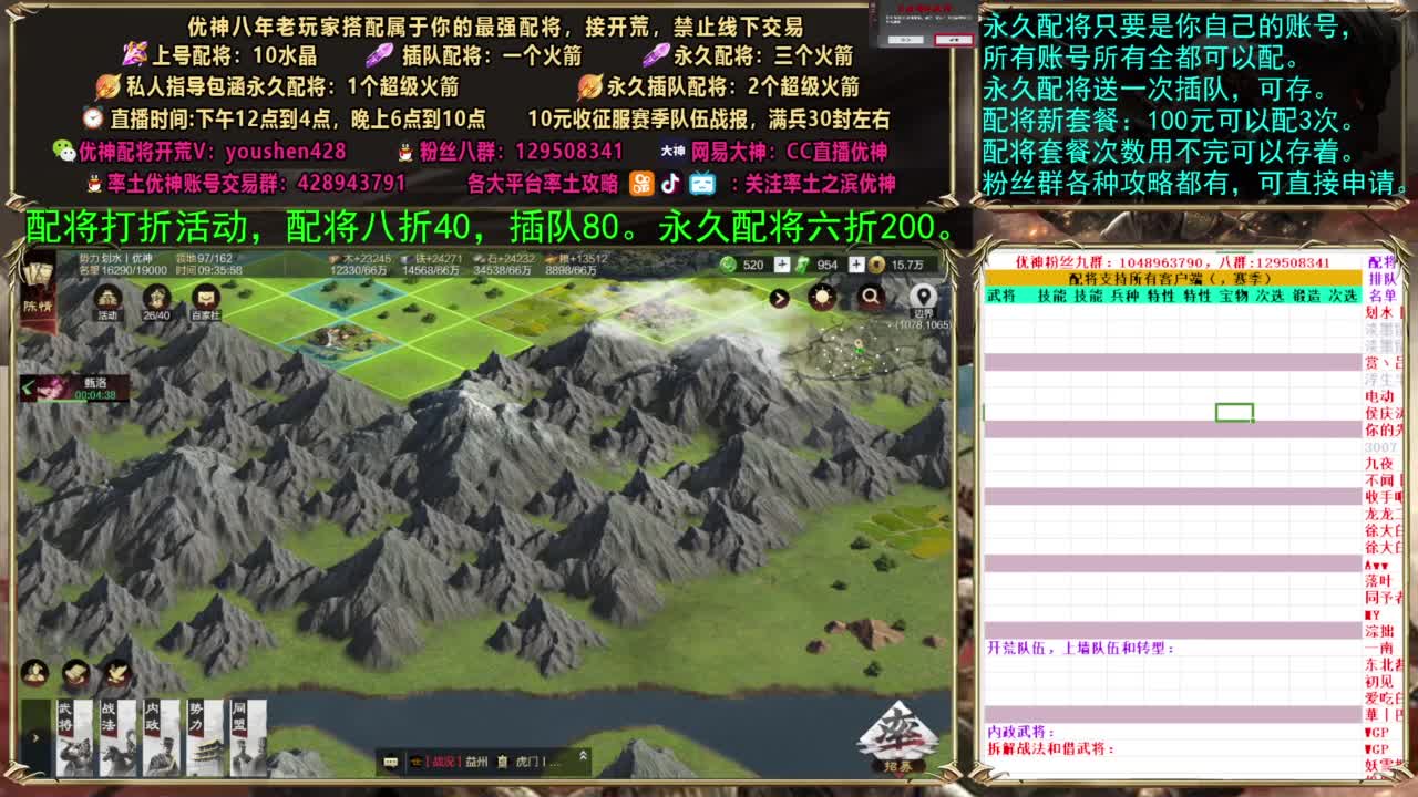 配将打折活动 第3段