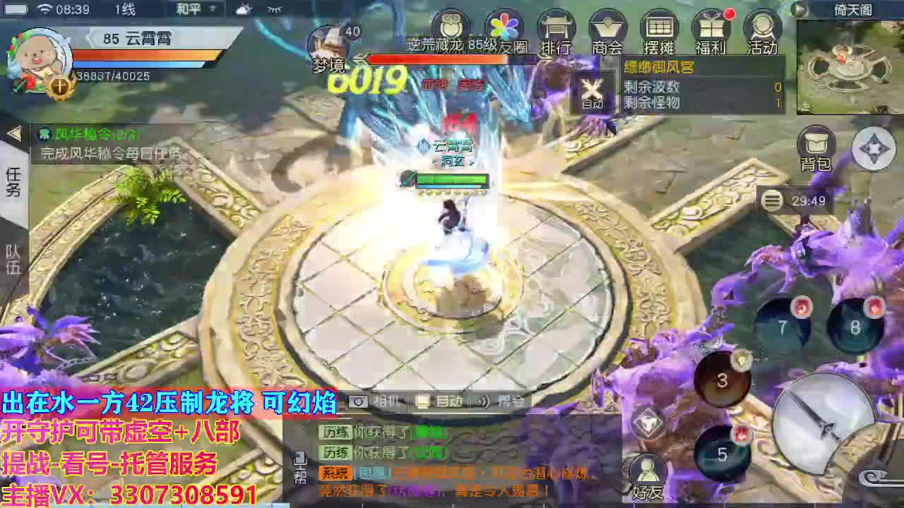 接托管日常所有 第4段