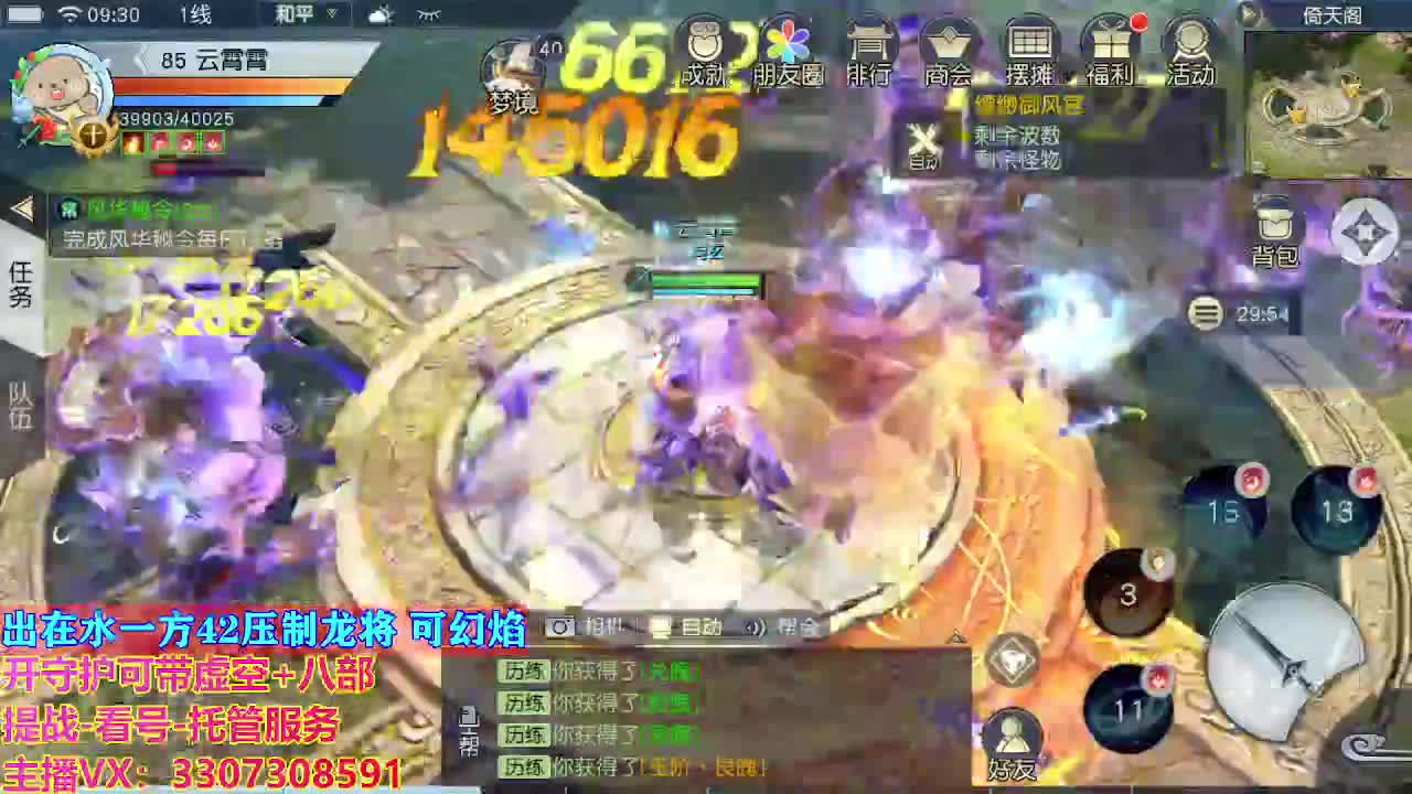 接托管日常所有 第5段