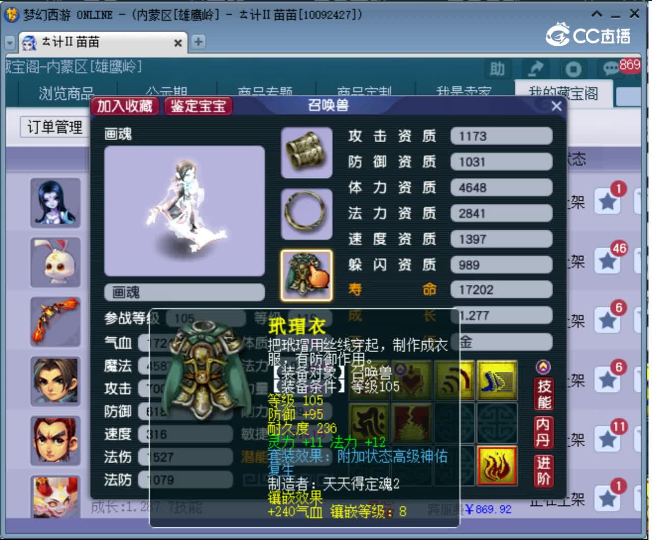 【主播点评】画魂