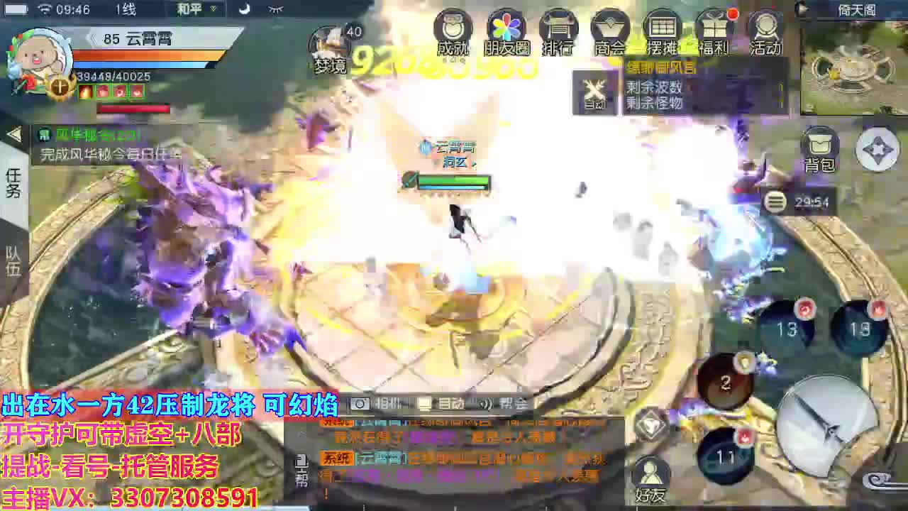 接托管日常所有 第6段
