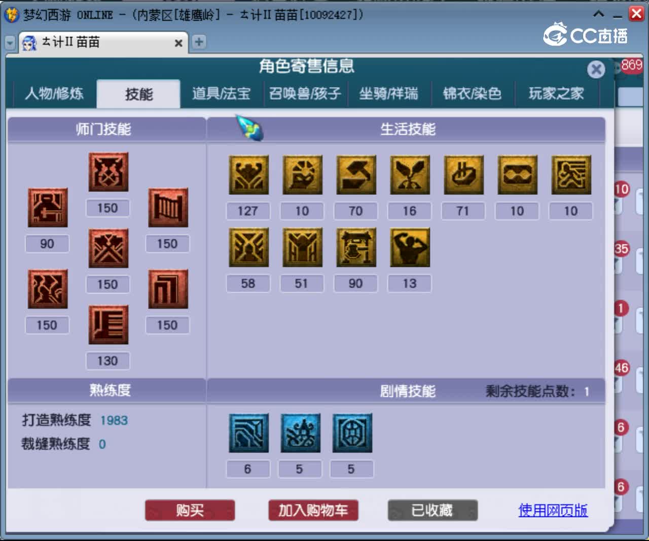 【主播点评】大唐官府