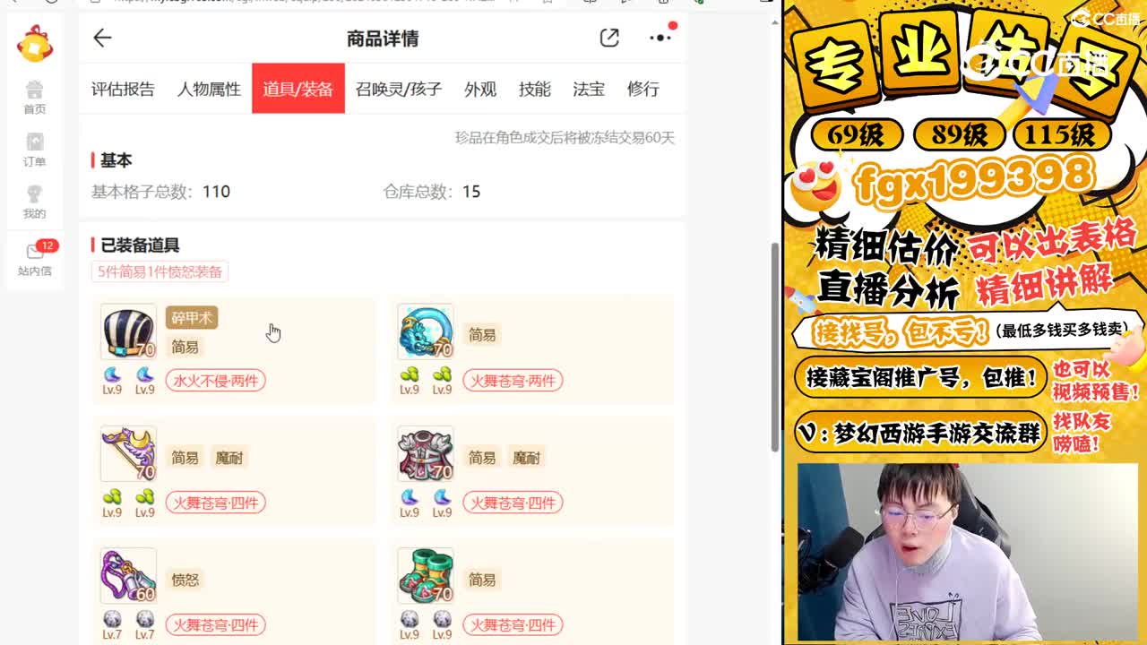 精锐法系号!