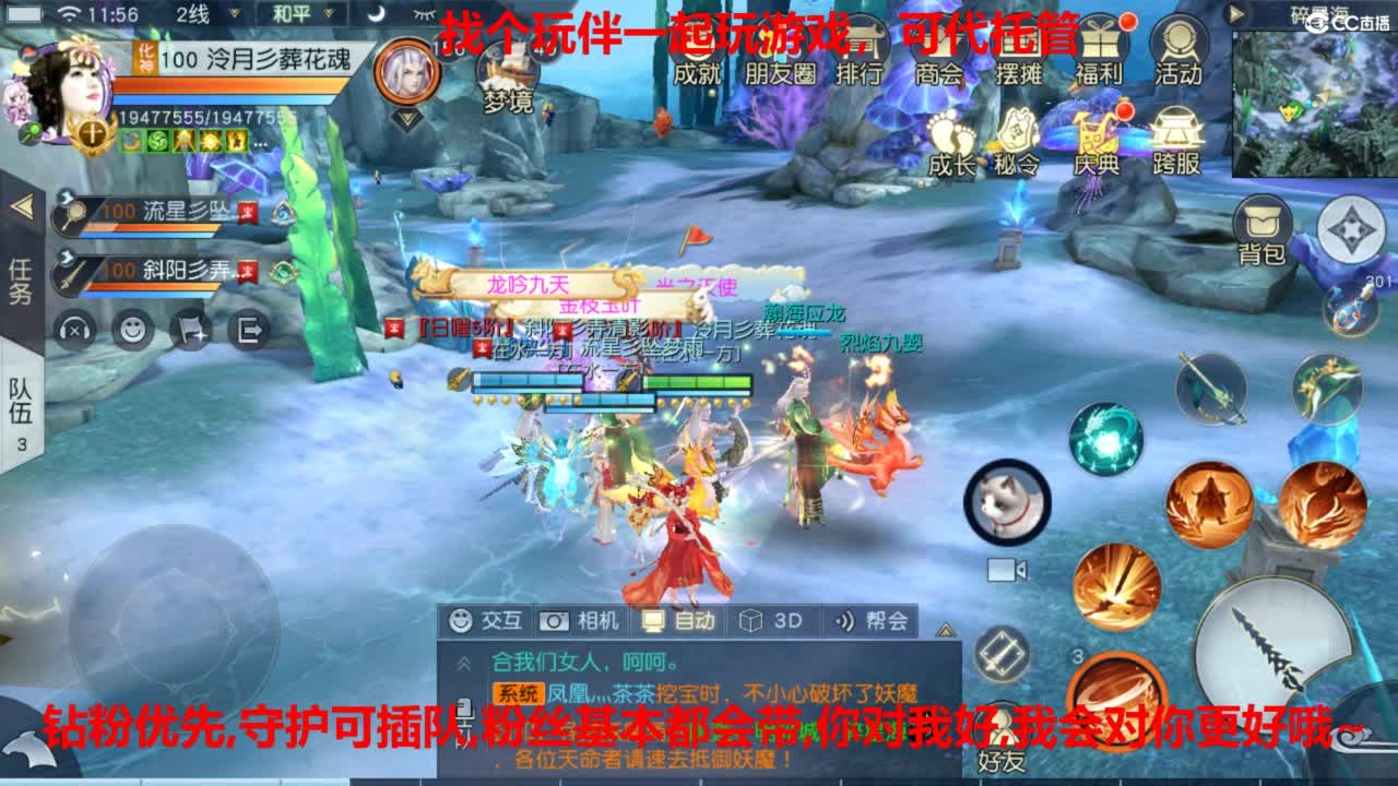 镇魔曲手游经典服在水一方 第2段