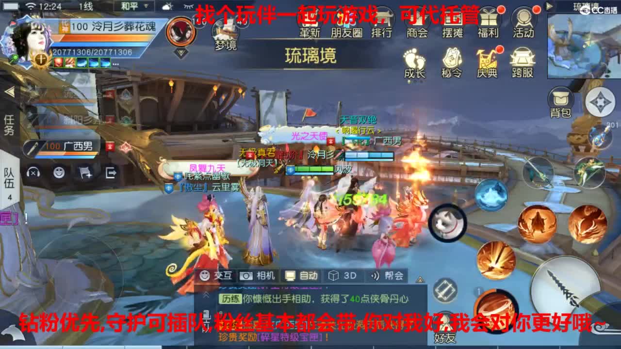 镇魔曲手游经典服在水一方 第3段