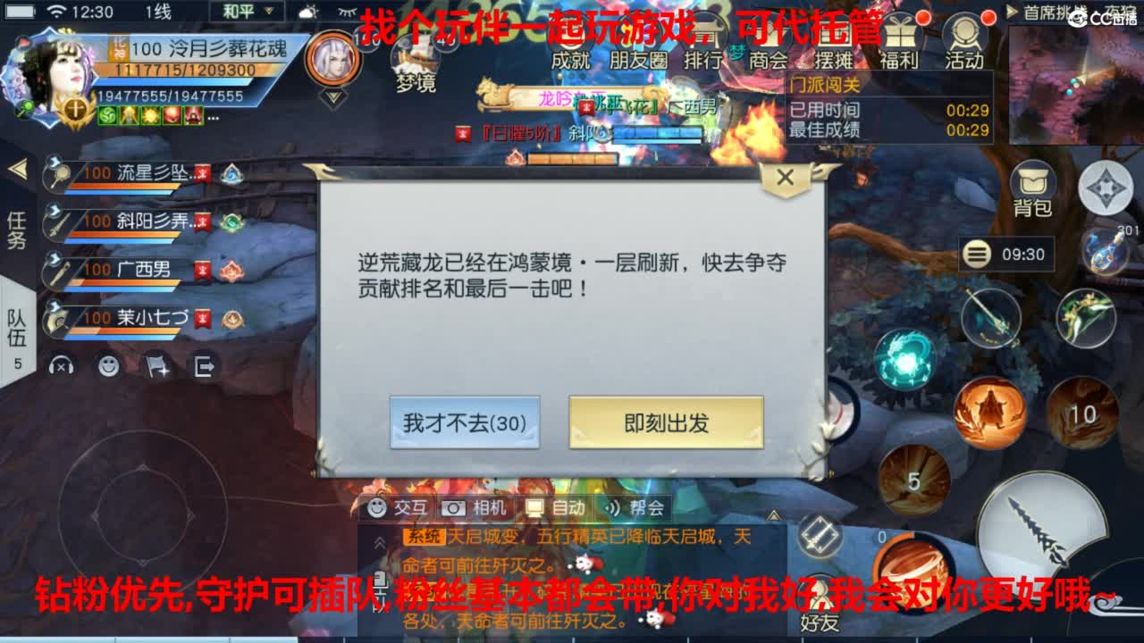 镇魔曲手游经典服在水一方 第4段