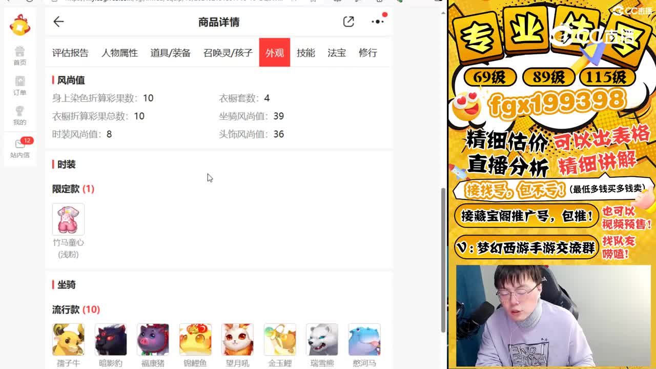 精锐FC号！