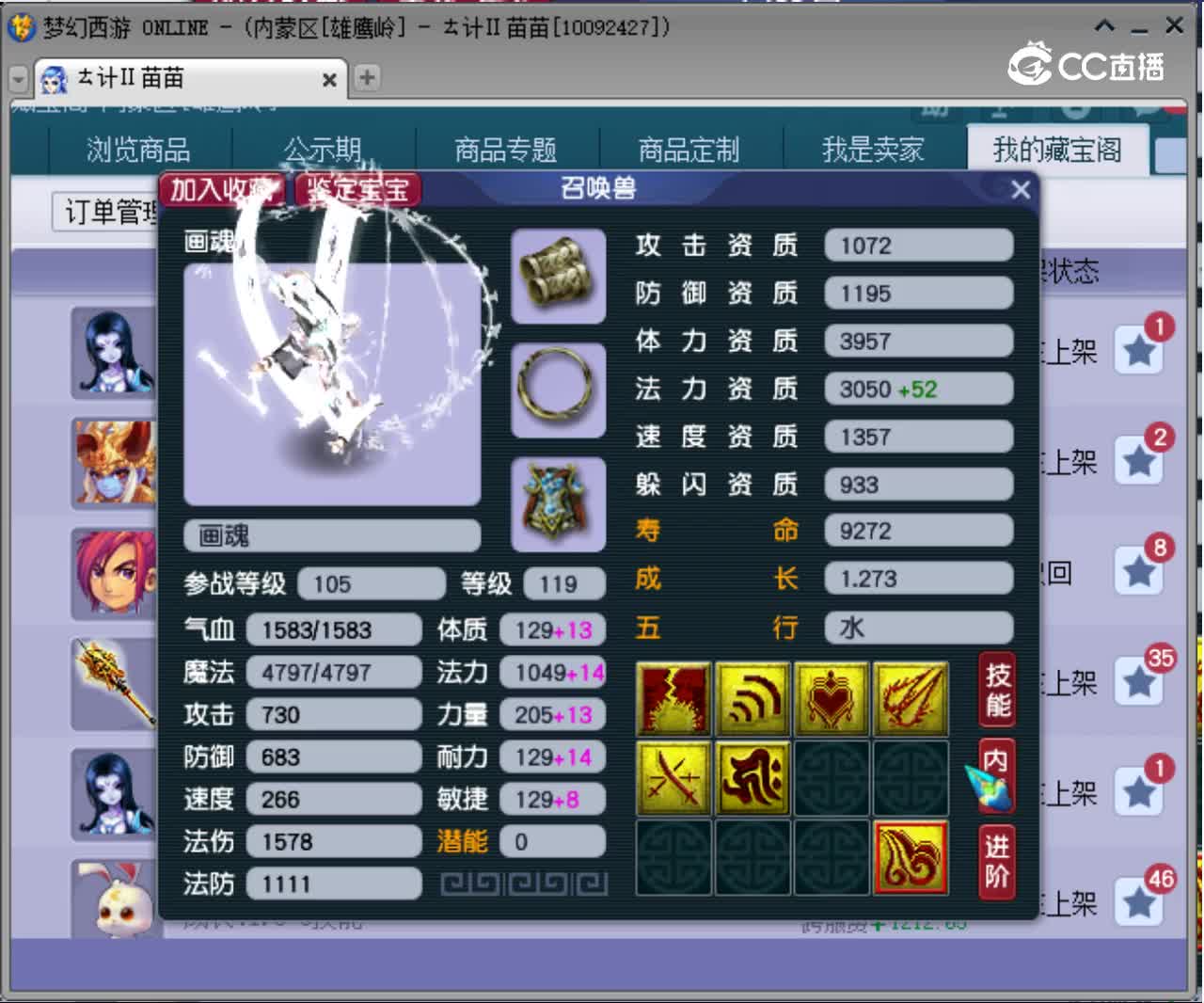 【主播点评】画魂