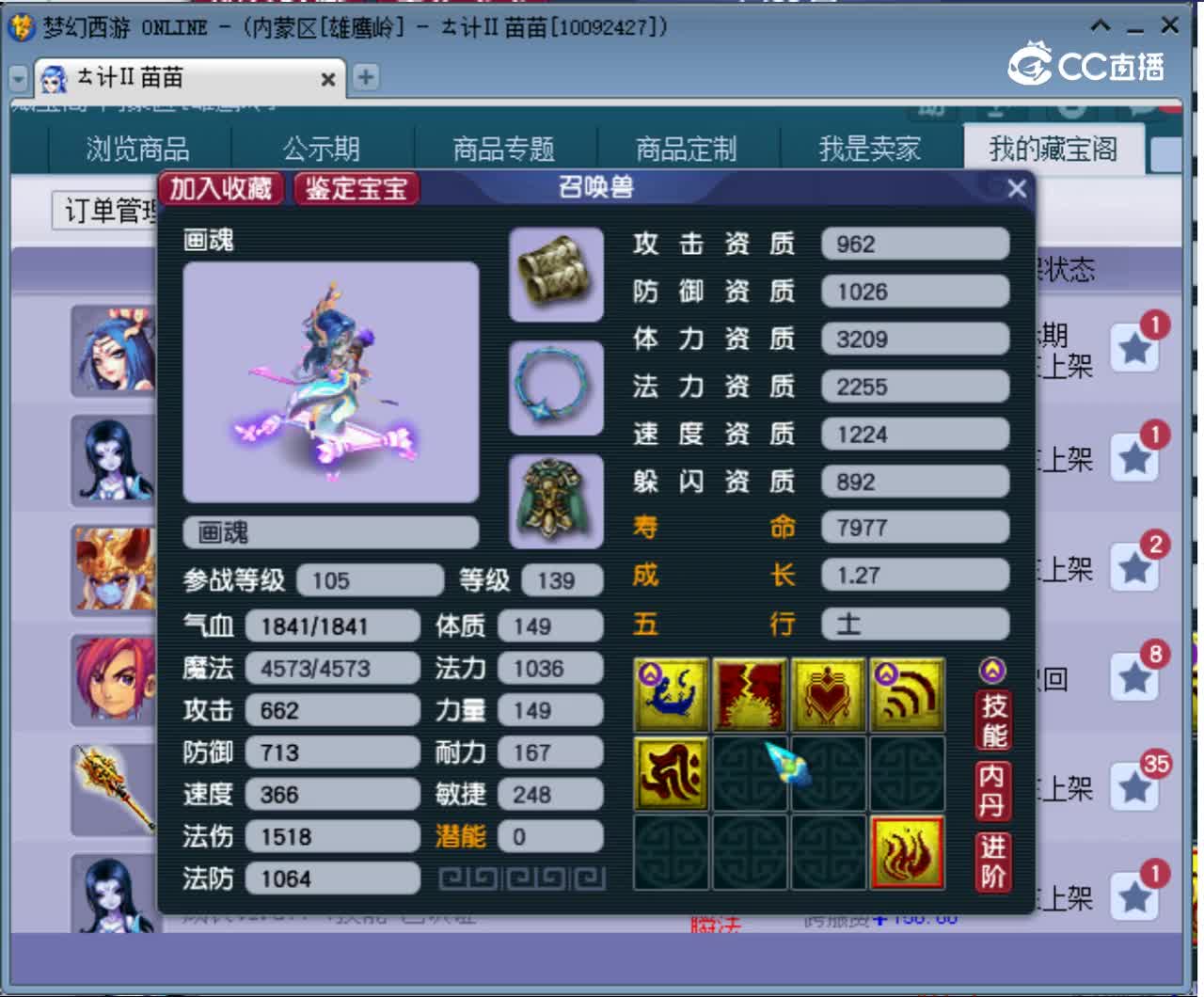 【主播点评】画魂