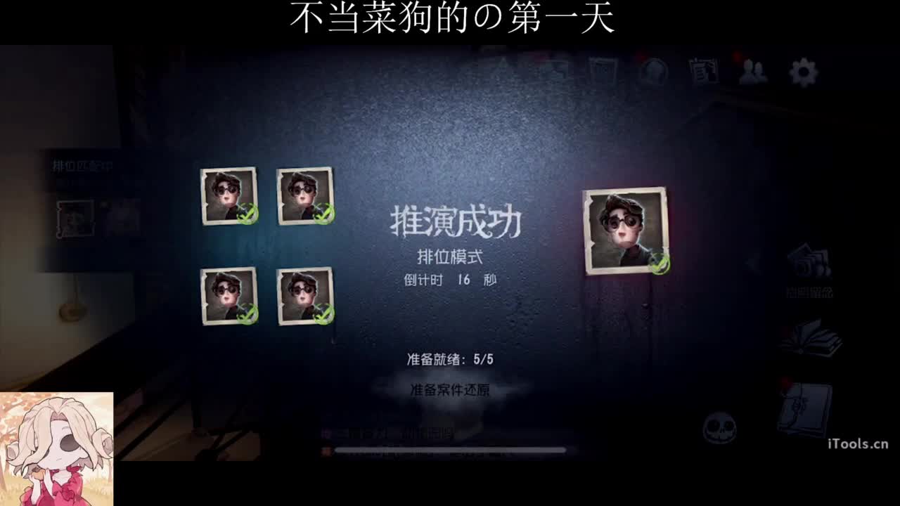 排位不如睡大觉 第2段