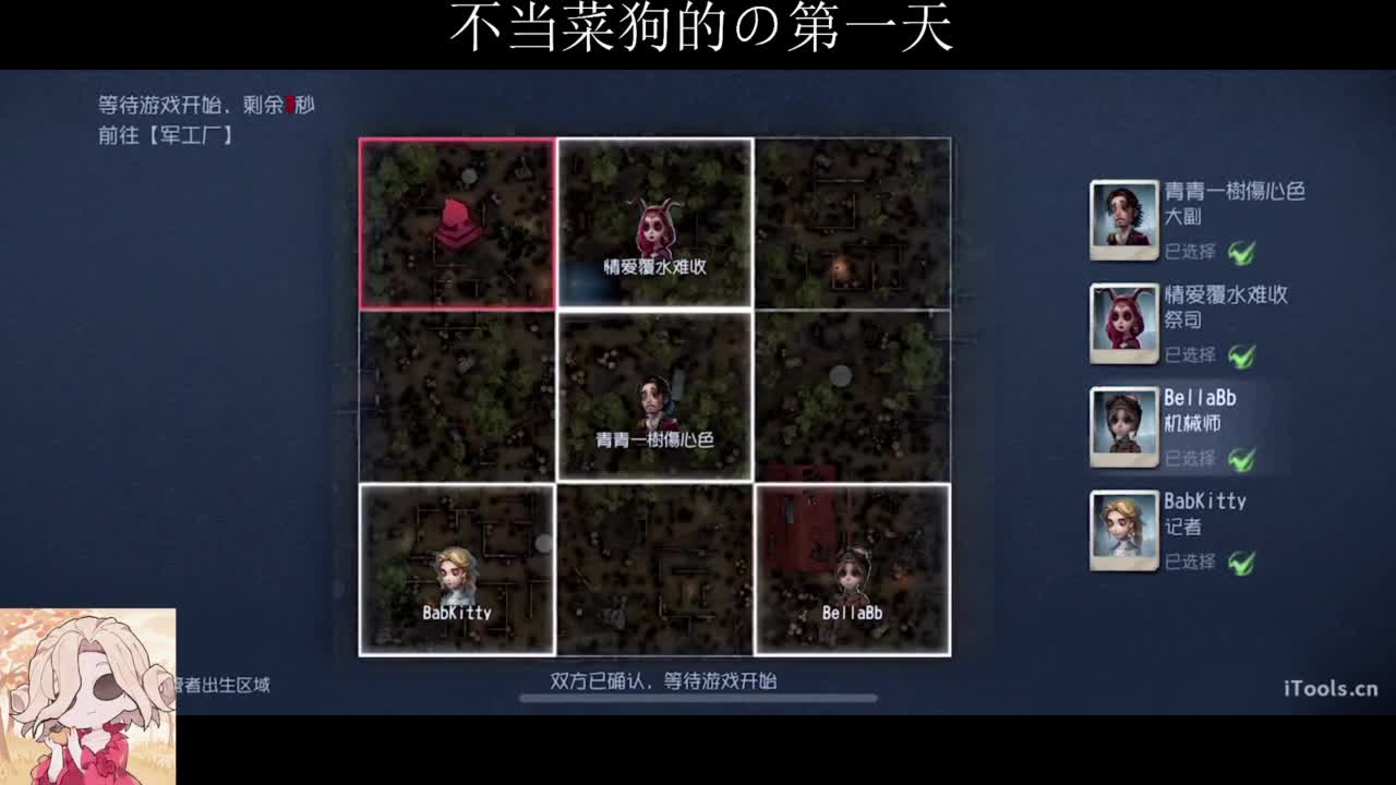 排位不如睡大觉 第4段