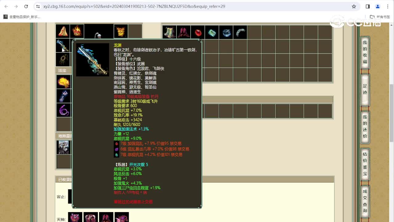 天涯知己181级男人