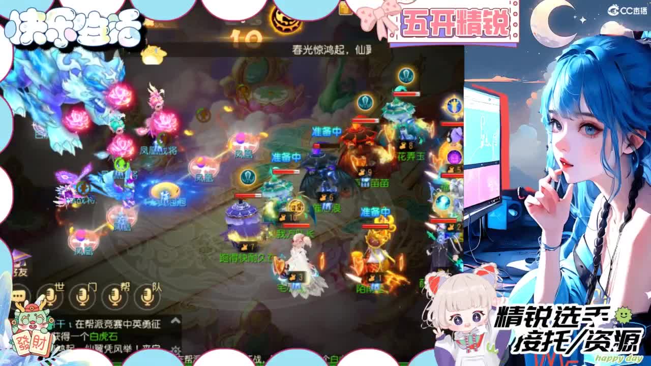 接精锐托蜃境，接所有 第2段