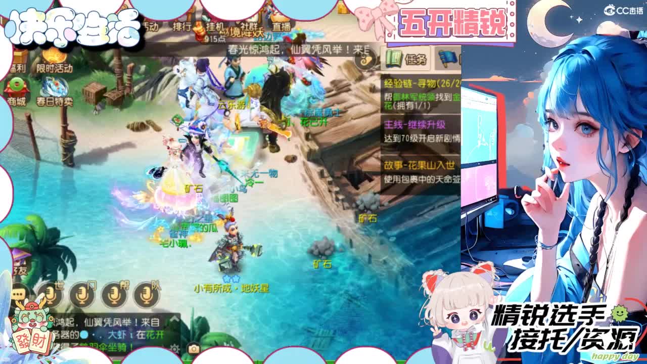 接精锐托蜃境，接所有 第4段