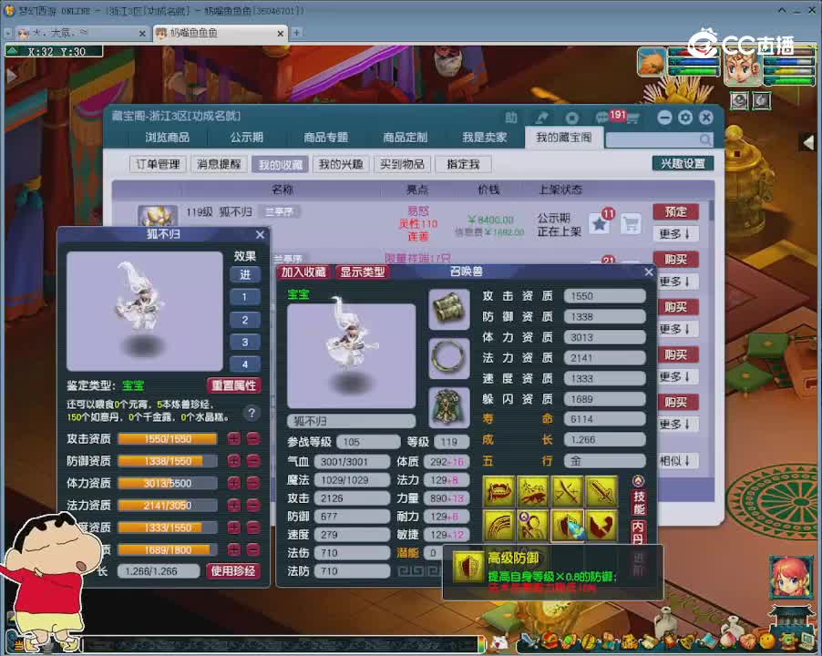 【主播点评】狐不归