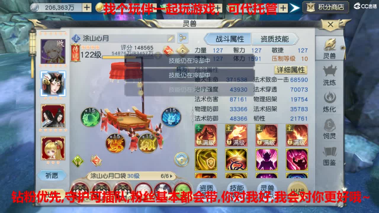 镇魔曲手游经典服在水一方 第1段