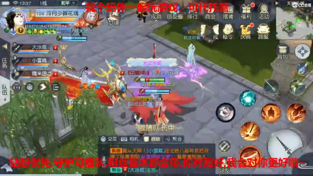 镇魔曲手游经典服在水一方 第2段