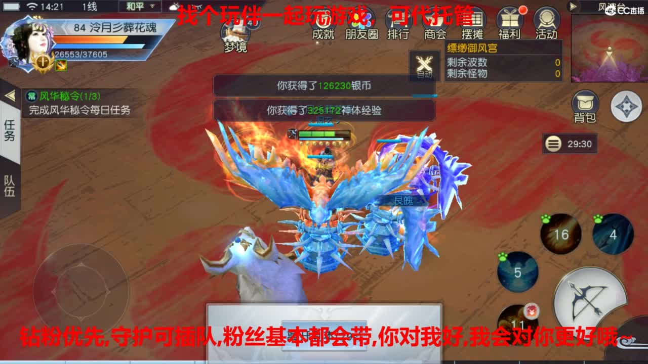 镇魔曲手游经典服在水一方 第4段