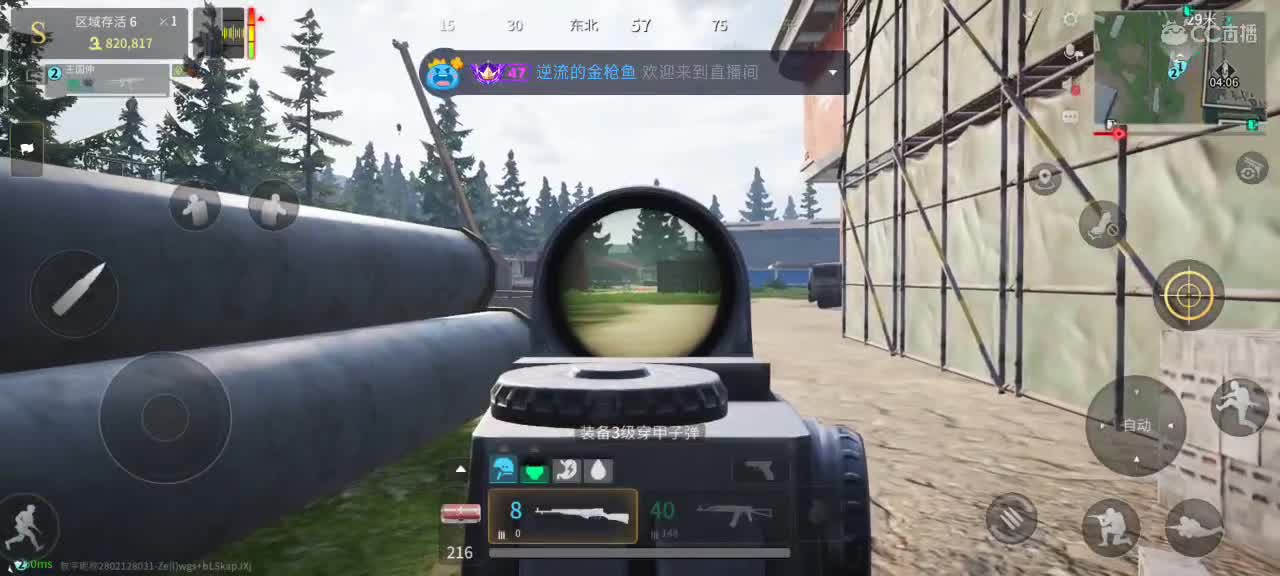 沉浸式直播 第3段