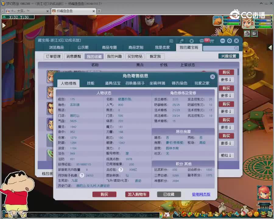 【主播点评】普陀山