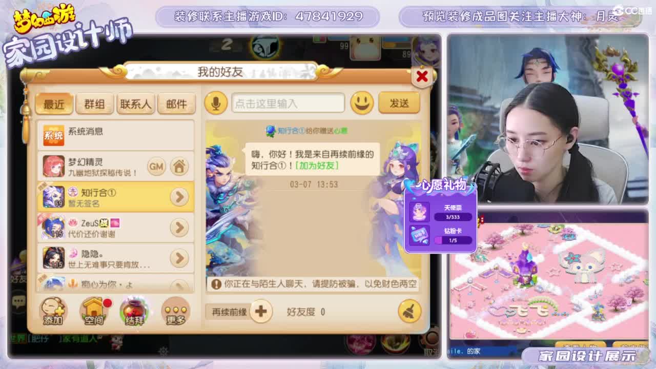 遇见.最好的你们！ 第8段