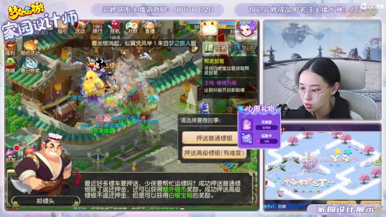 遇见.最好的你们！ 第10段