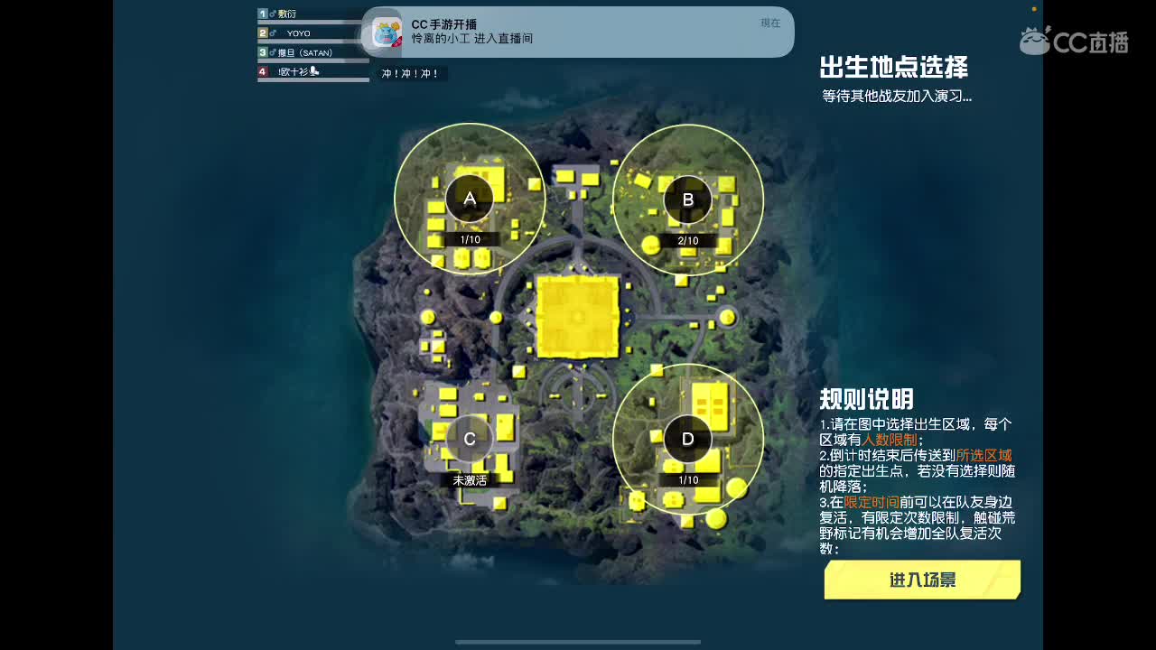 进来唠嗑 第2段