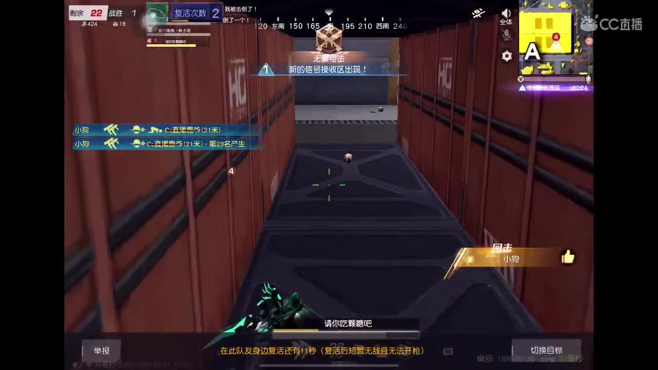 进来唠嗑 第8段