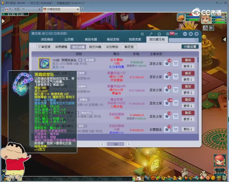 【主播点评】落霞陨星坠