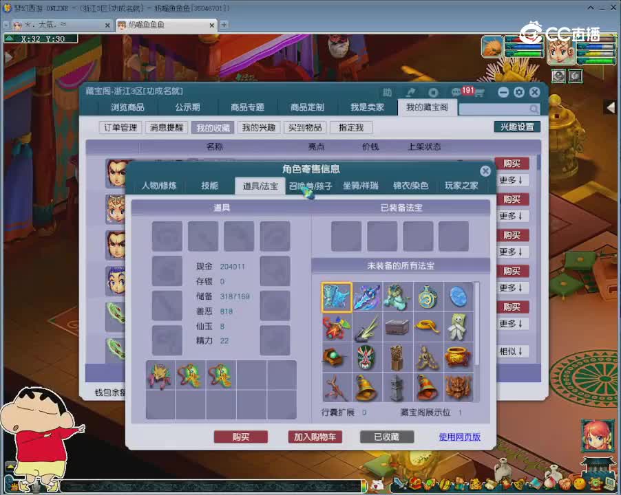【主播点评】龙宫