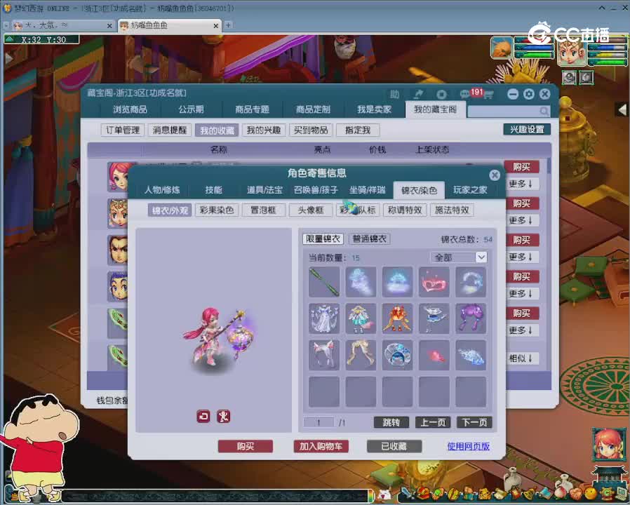 【主播点评】龙宫