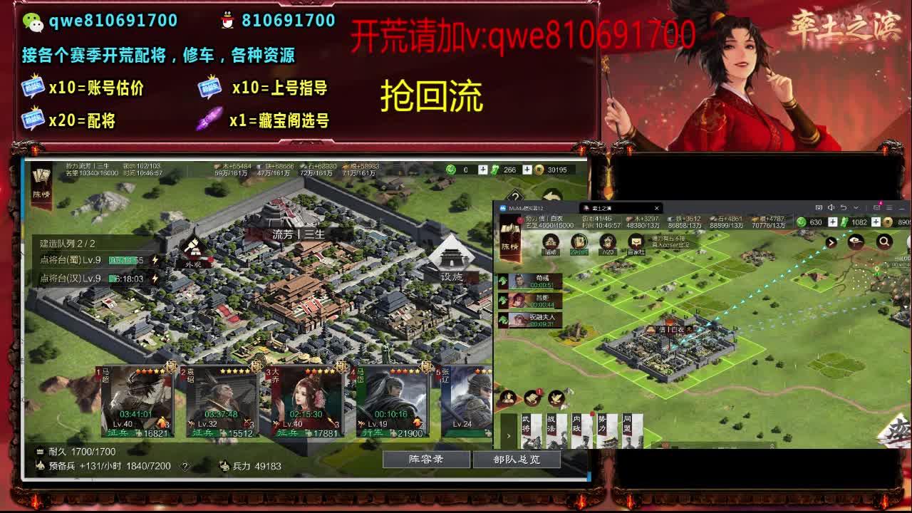接各个赛季开荒，配将修车，各种资源 第2段