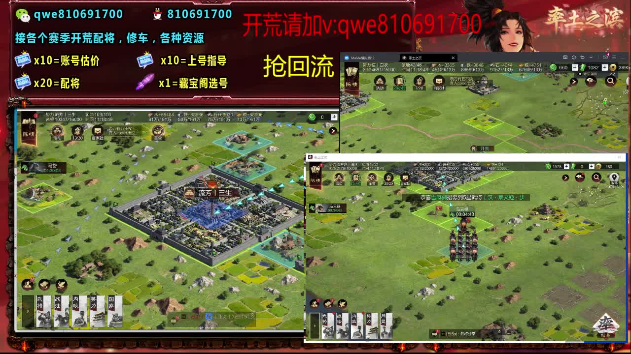 接各个赛季开荒，配将修车，各种资源 第3段