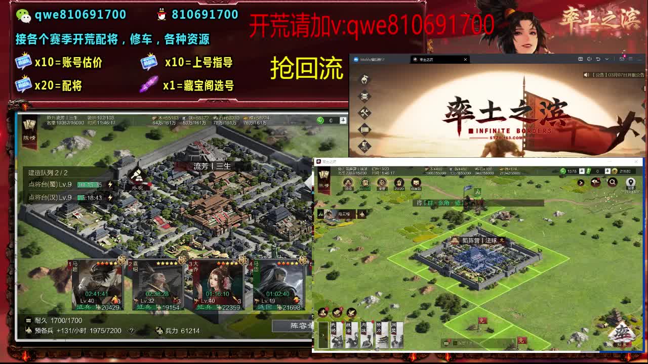 接各个赛季开荒，配将修车，各种资源 第4段